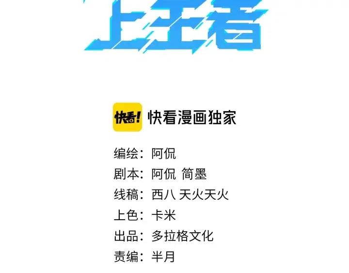 我靠bug上王者漫画合集漫画,第3话 绝品武器!3图