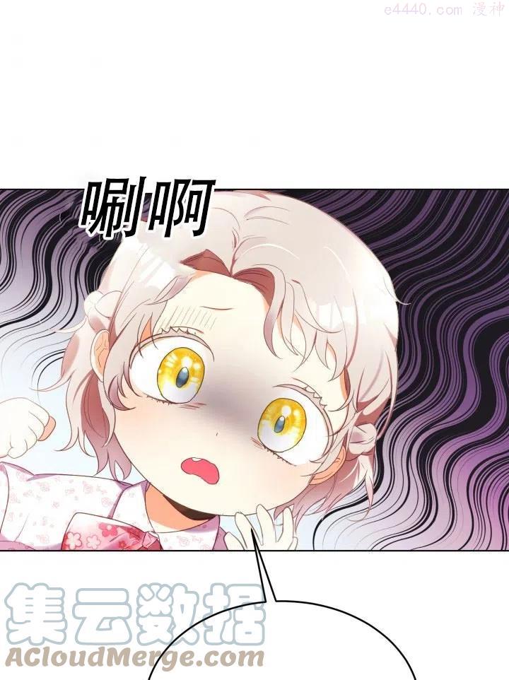 龙宝宝男孩取名大全漫画,第10话1图