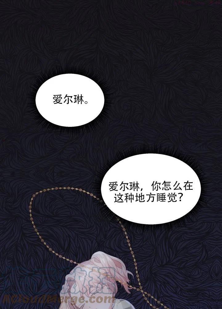 龙宝宝漫画全集免费下拉式漫画,第25话1图