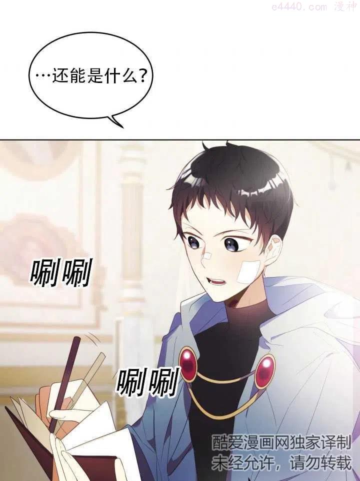 龙宝宝男孩取名大全漫画,第10话3图