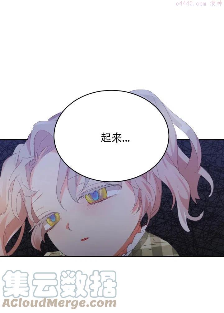 龙宝宝漫画全集免费下拉式漫画,第25话4图
