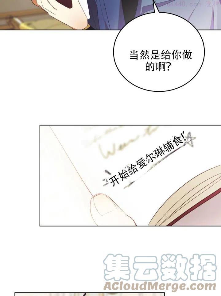 龙宝宝男孩取名大全漫画,第10话4图
