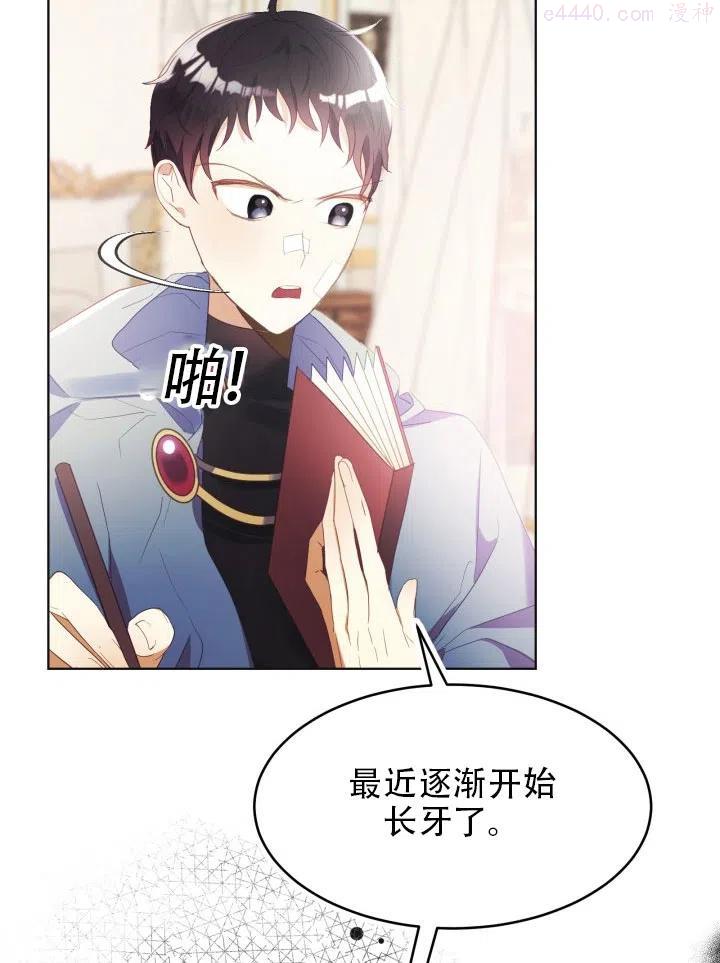 龙宝宝男孩取名大全漫画,第10话5图