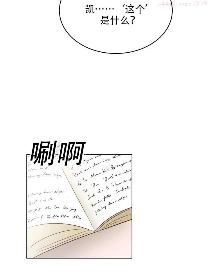 龙宝宝男孩取名大全漫画,第10话2图