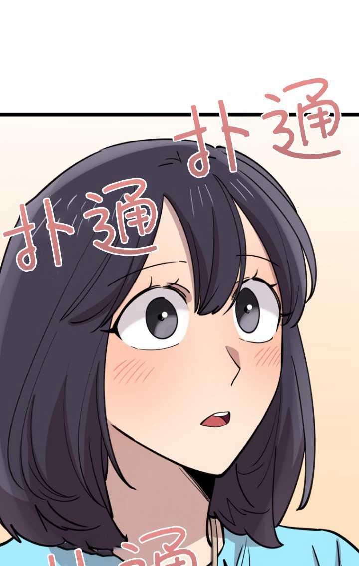 如此傻瓜漫画,第61话2图