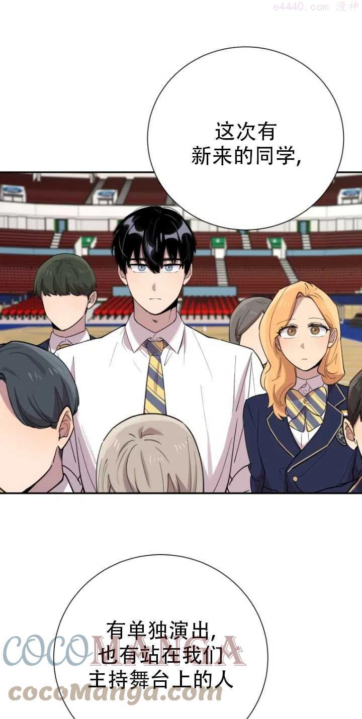 不可能如此傻瓜是什么歌漫画,第34话1图