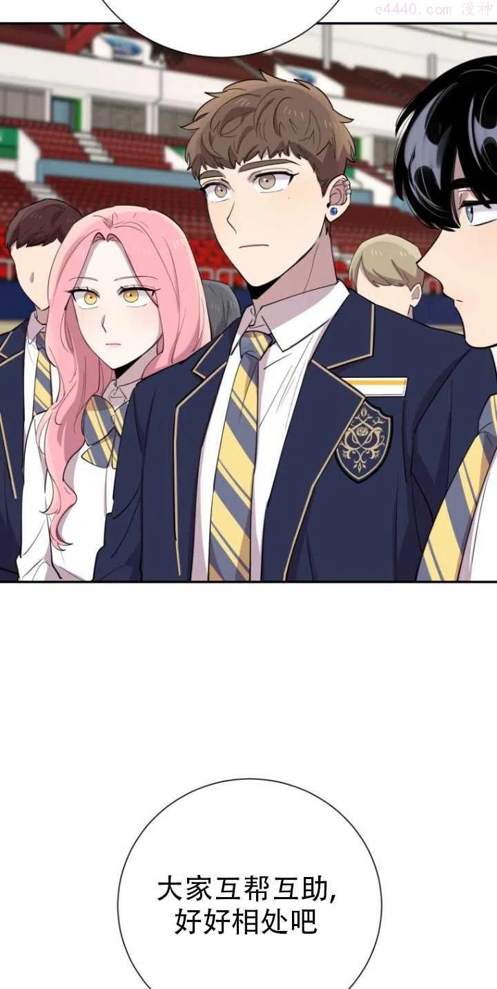 不可能如此傻瓜是什么歌漫画,第34话2图