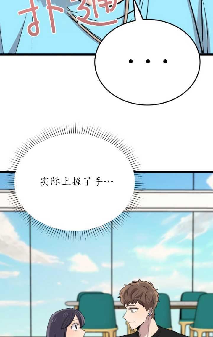 如此傻瓜漫画,第61话3图