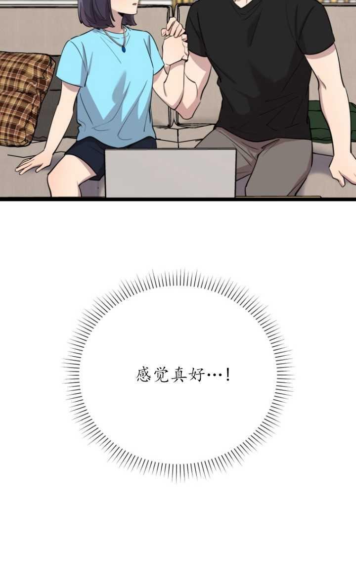 如此傻瓜漫画,第61话4图