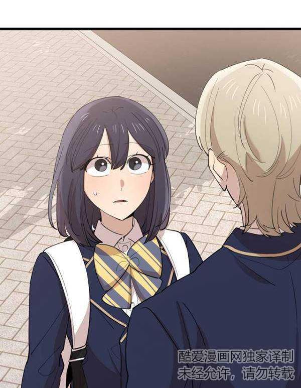 不可能如此傻瓜歌词漫画,第75话2图