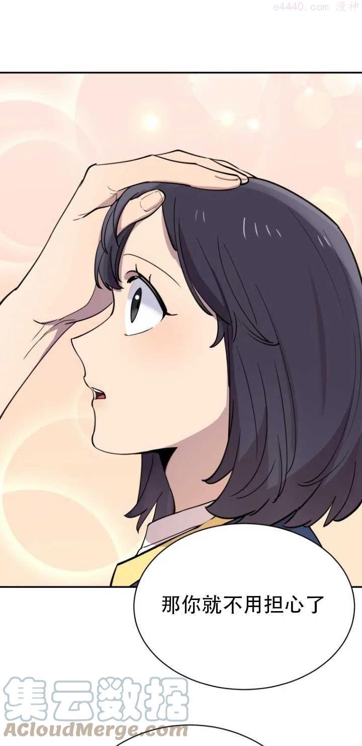 不可能如此傻瓜漫画免费29漫画,第28话1图
