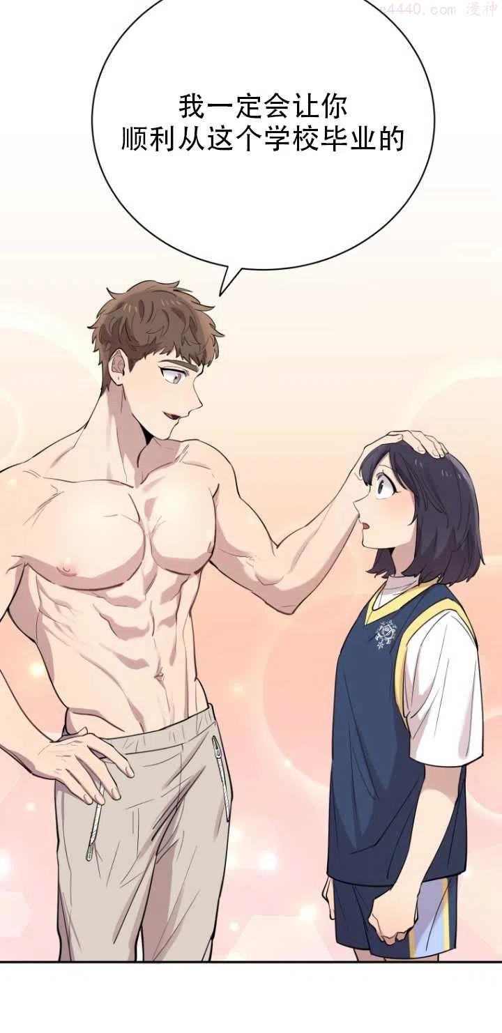 不可能如此傻瓜漫画免费29漫画,第28话2图