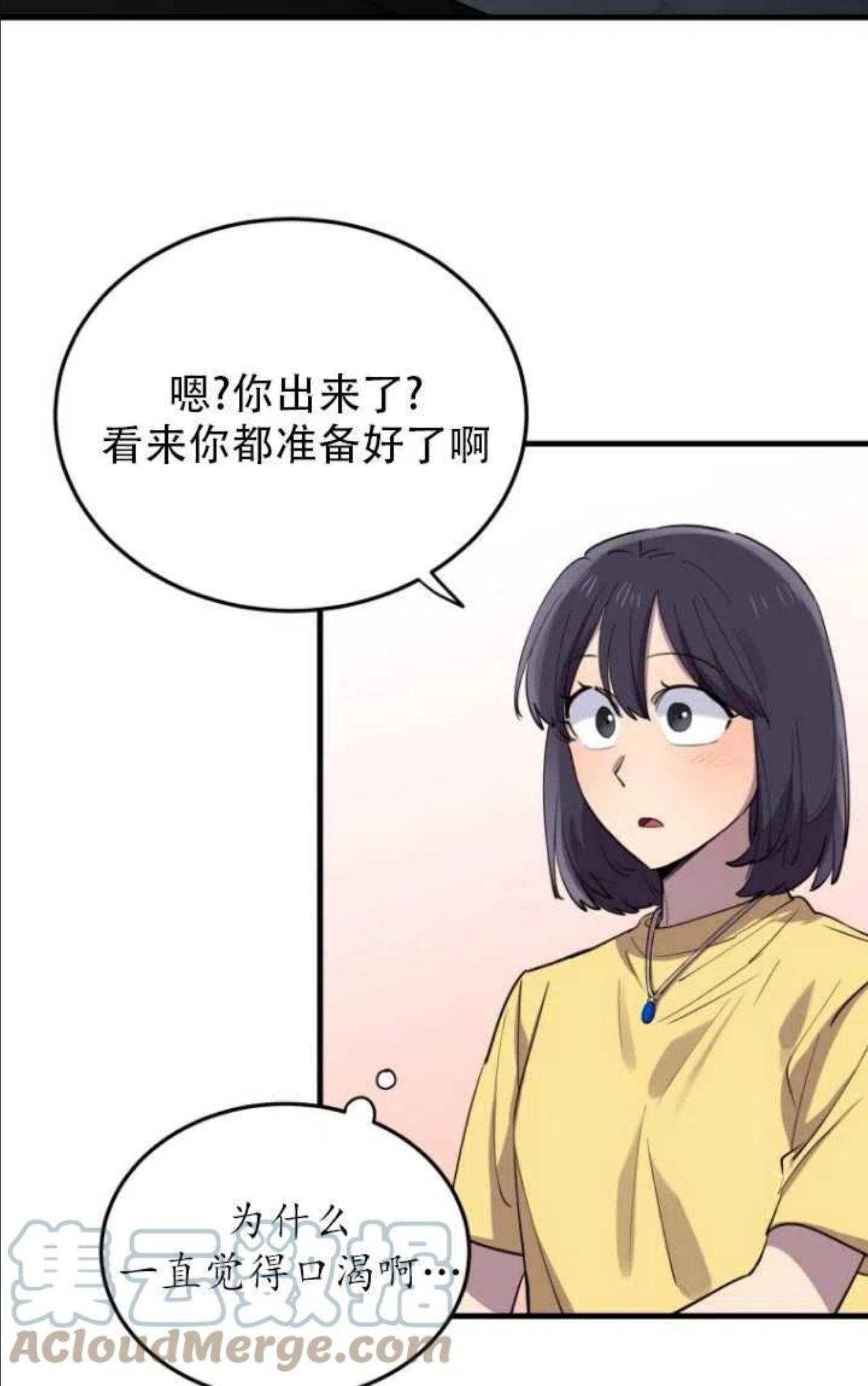 不可能如此傻瓜漫画29漫画,第46话4图