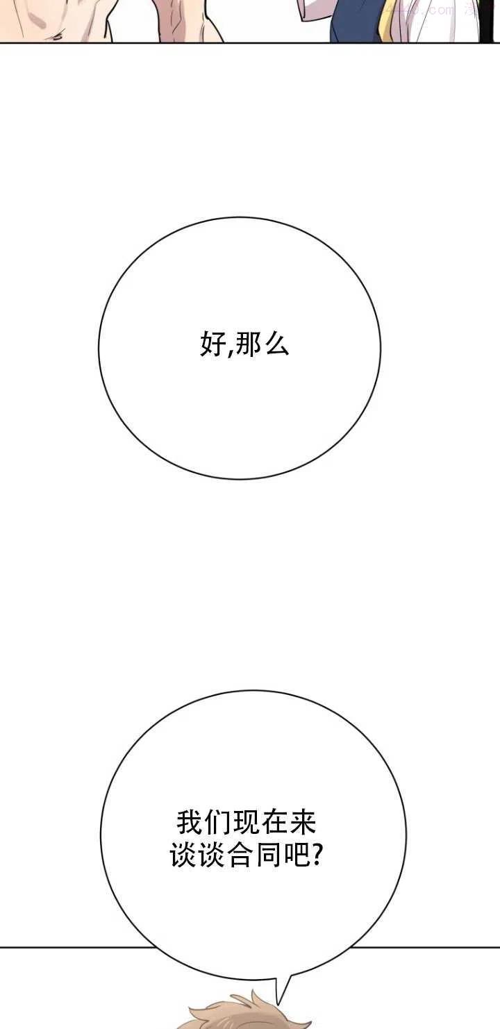 不可能如此傻瓜漫画免费29漫画,第28话5图