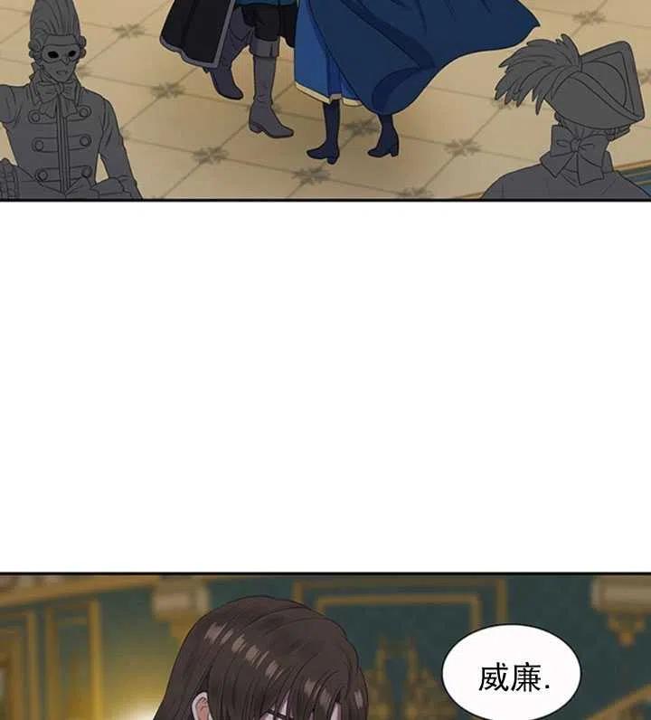 恶女的生存法则漫画,第28话4图