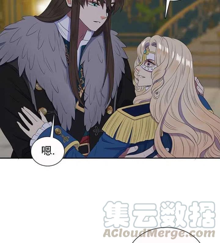 恶女的生存法则漫画,第28话5图