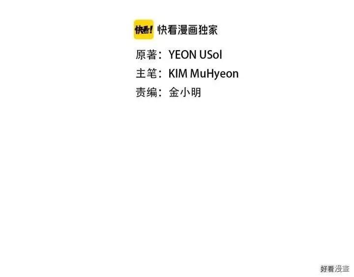 末日重启漫画免费阅读下拉式6漫画漫画,第10话2图