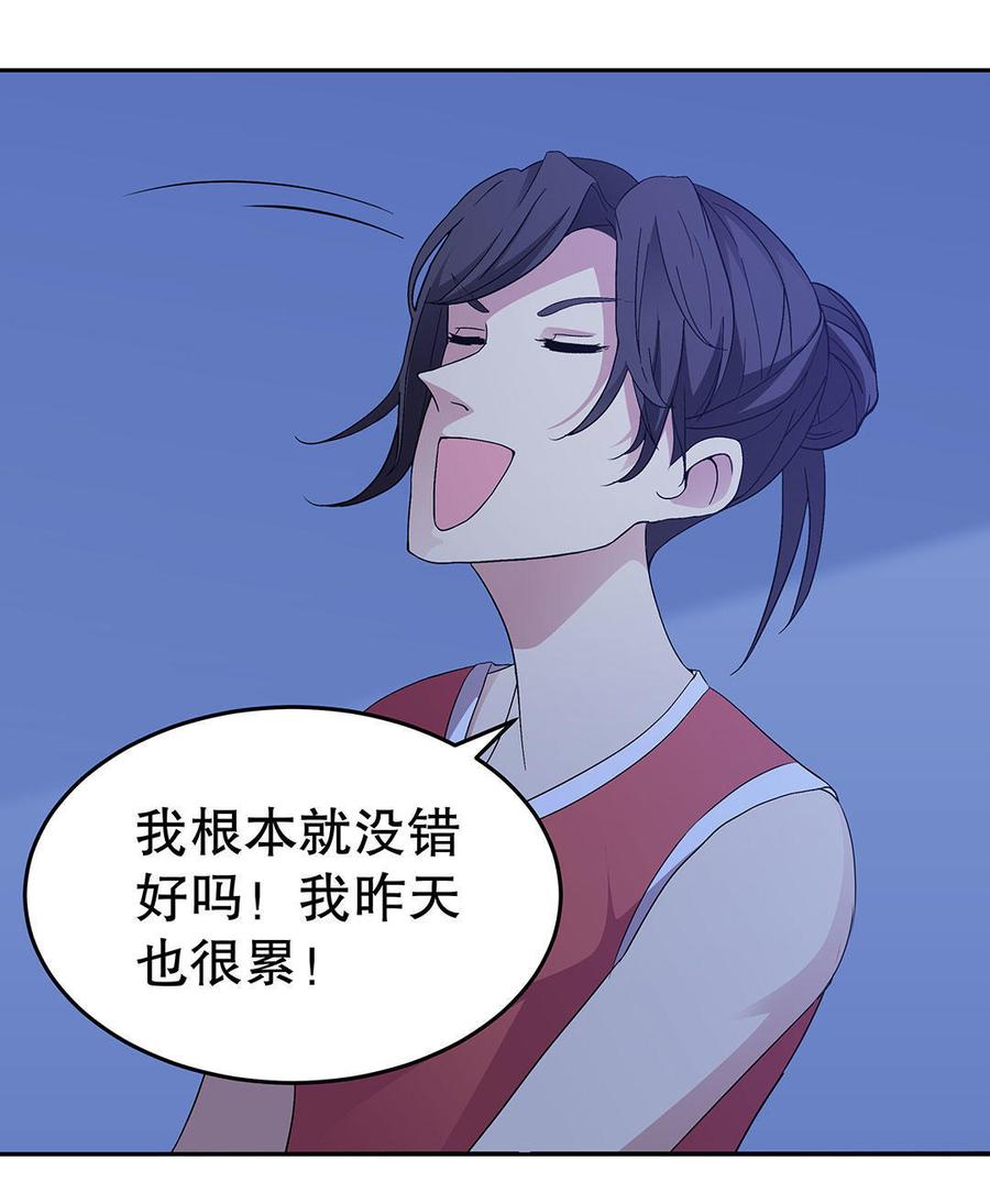 我的女友是教练最新视频漫画,第11话 男宿舍之夜（下）4图