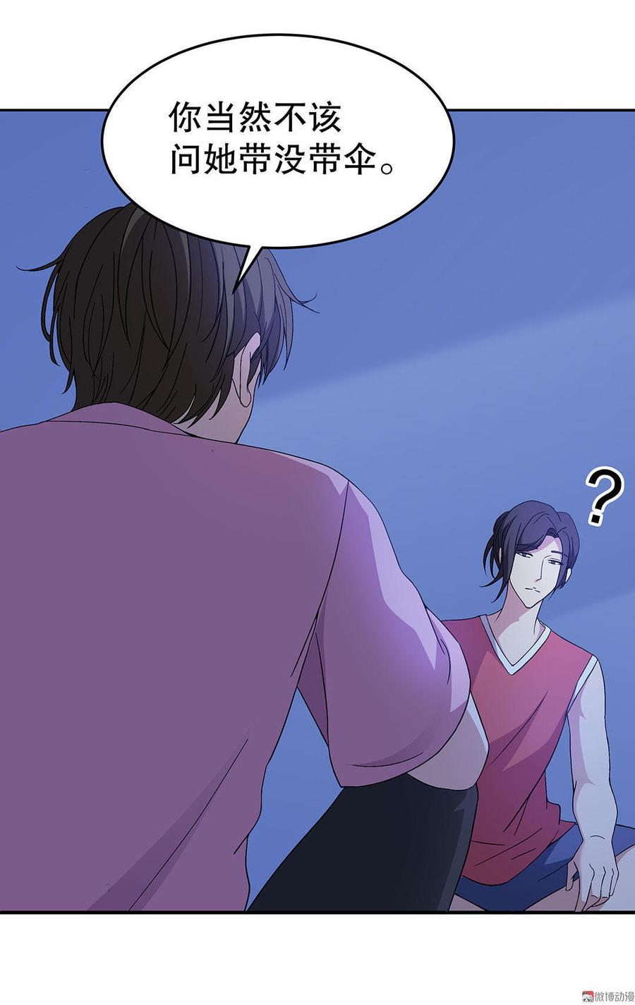 我的女友是教练最新视频漫画,第11话 男宿舍之夜（下）5图