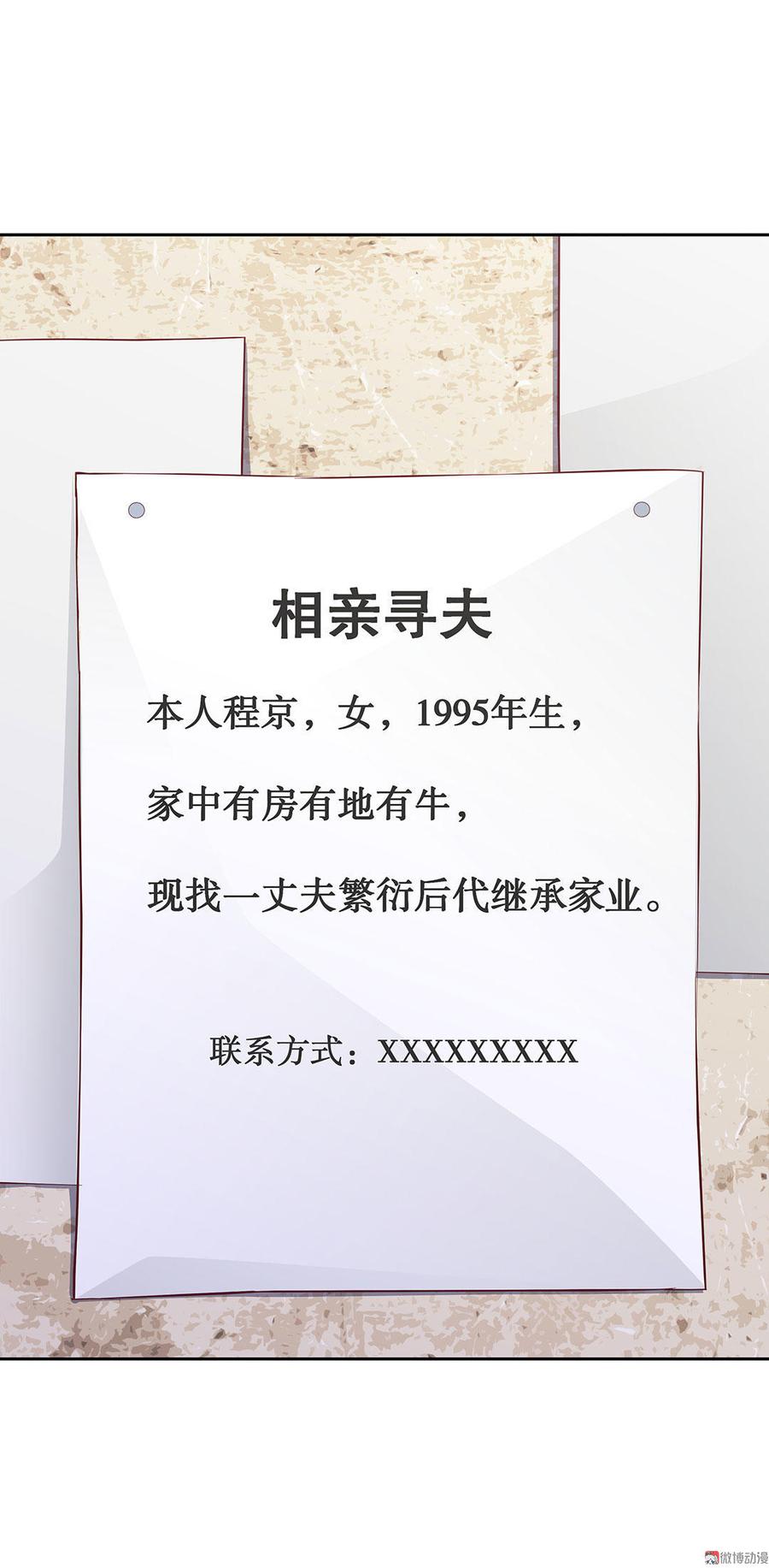 女朋友是个直女怎么办漫画,第19话 人生千万别初见（5）3图
