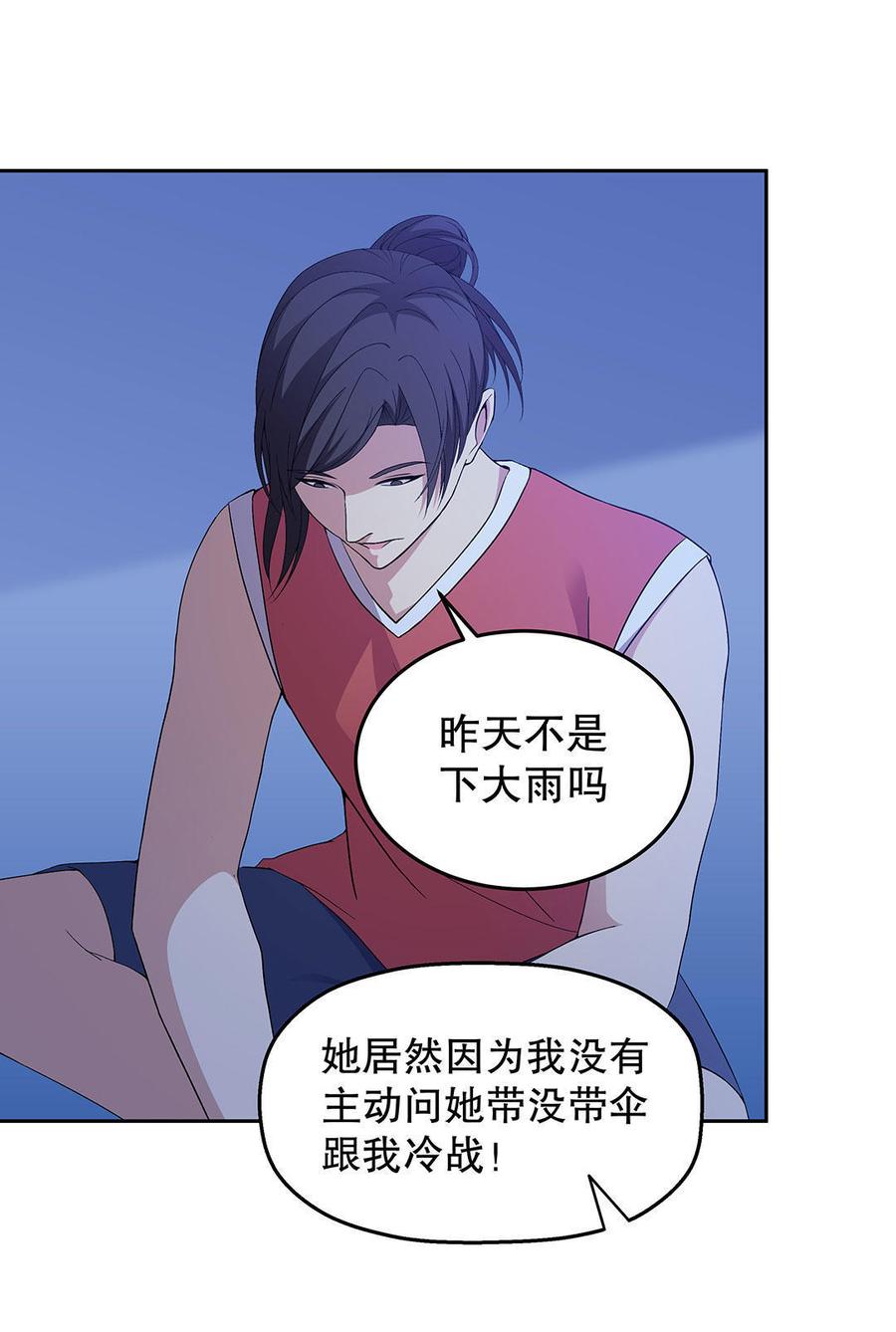 我的女友是教练最新视频漫画,第11话 男宿舍之夜（下）2图