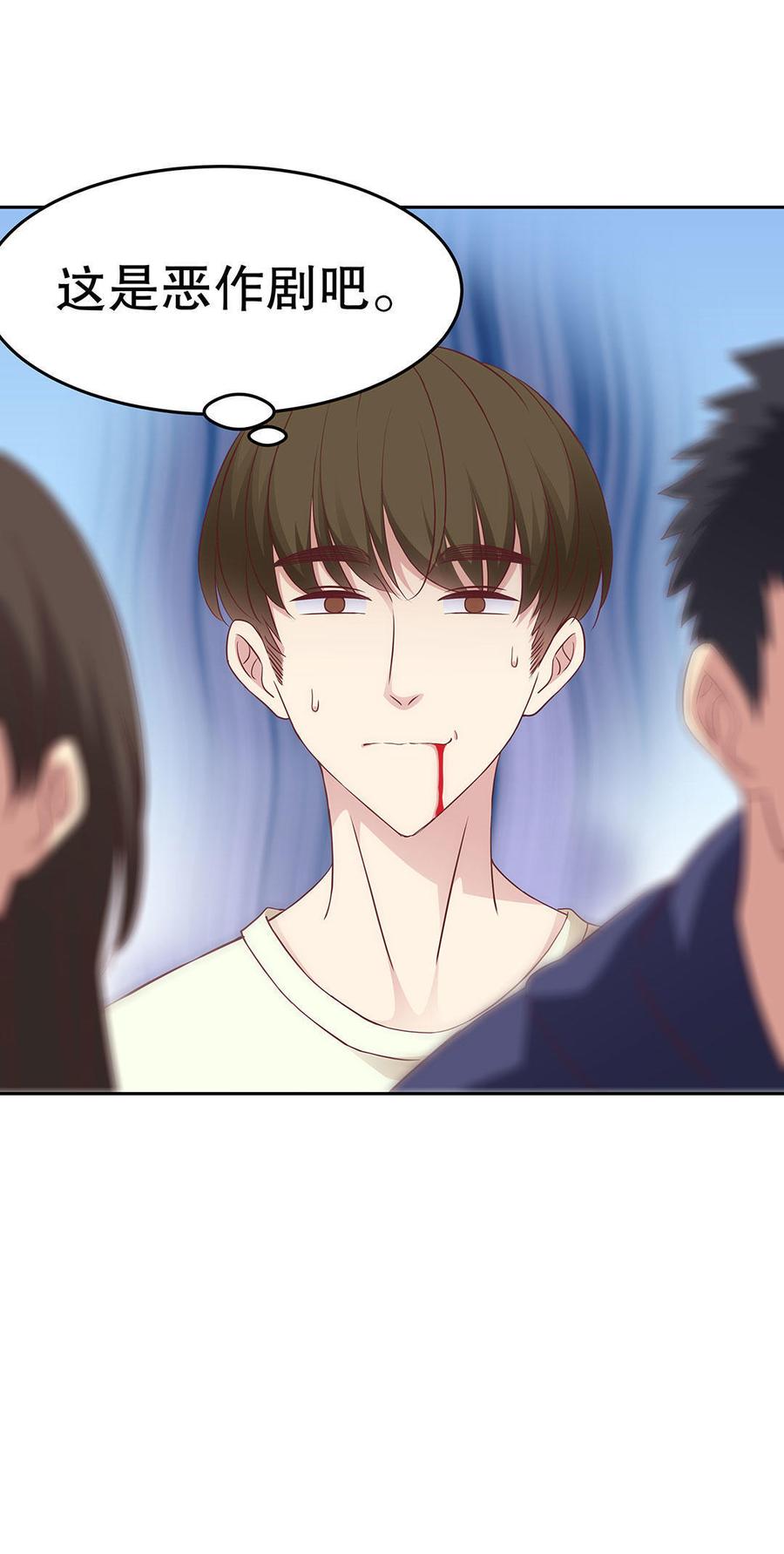 女朋友是个直女怎么办漫画,第19话 人生千万别初见（5）4图