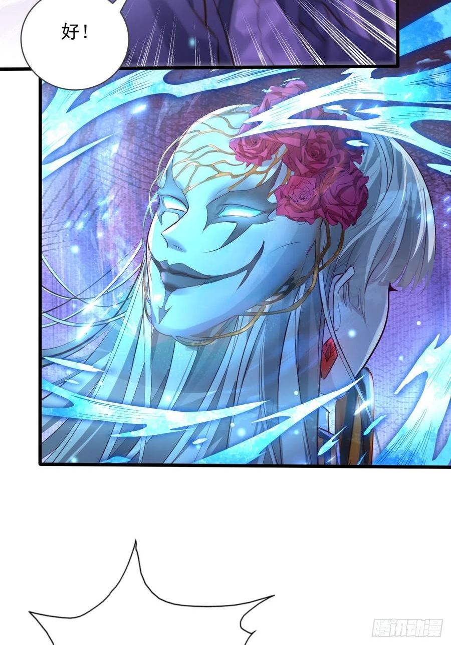 驭灵者小说免费阅读漫画,第85回 他想拉我一起死？4图