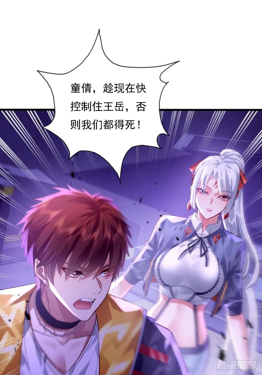 驭灵者小说免费阅读漫画,第85回 他想拉我一起死？2图