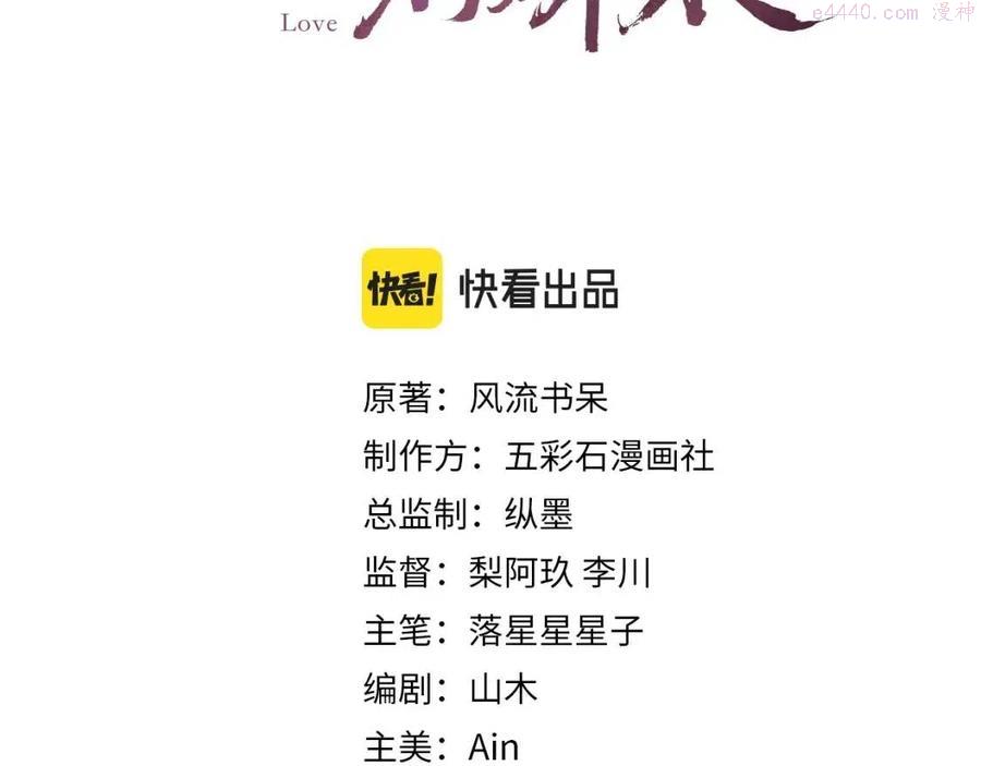 忽如一夜春风来的意思漫画,弟44话 宅斗序幕拉开3图