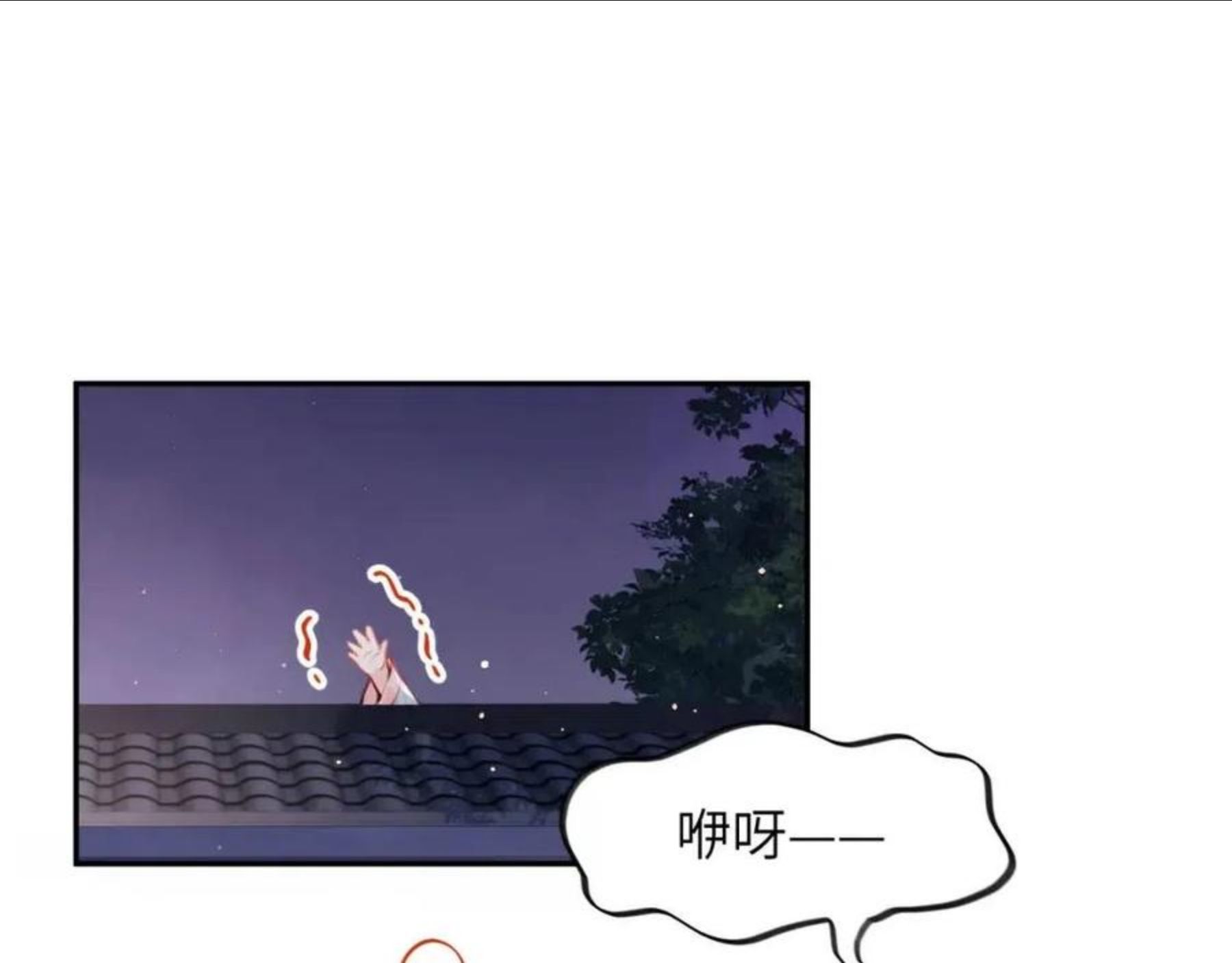 忽如一夜病娇来百度百科漫画,第49话 哥哥要娶妻了？5图