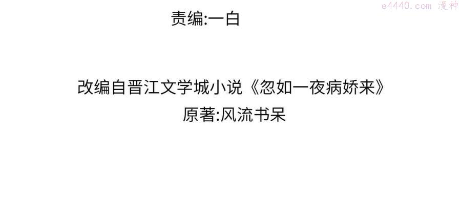 忽如一夜春风来的意思漫画,第38话 虞母以死相逼4图