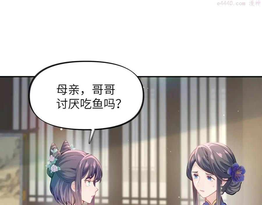 忽如一夜春风来的意思漫画,弟44话 宅斗序幕拉开5图