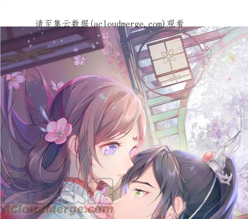 忽如一夜梨花开漫画,第117话 能和你在一起真好1图