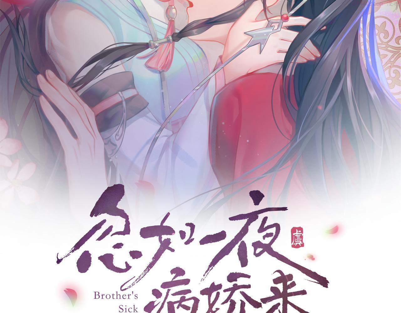 忽如一夜春风来千树梨花形容什么漫画,第139话 婚后生活2图