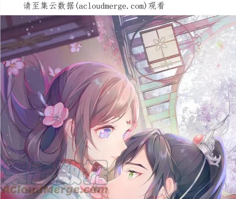 穿越小说忽如一夜病娇来漫画,第77话 霸气护短1图