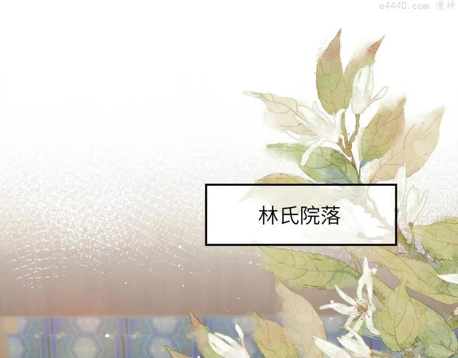 忽如一夜春风来的意思漫画,第38话 虞母以死相逼5图