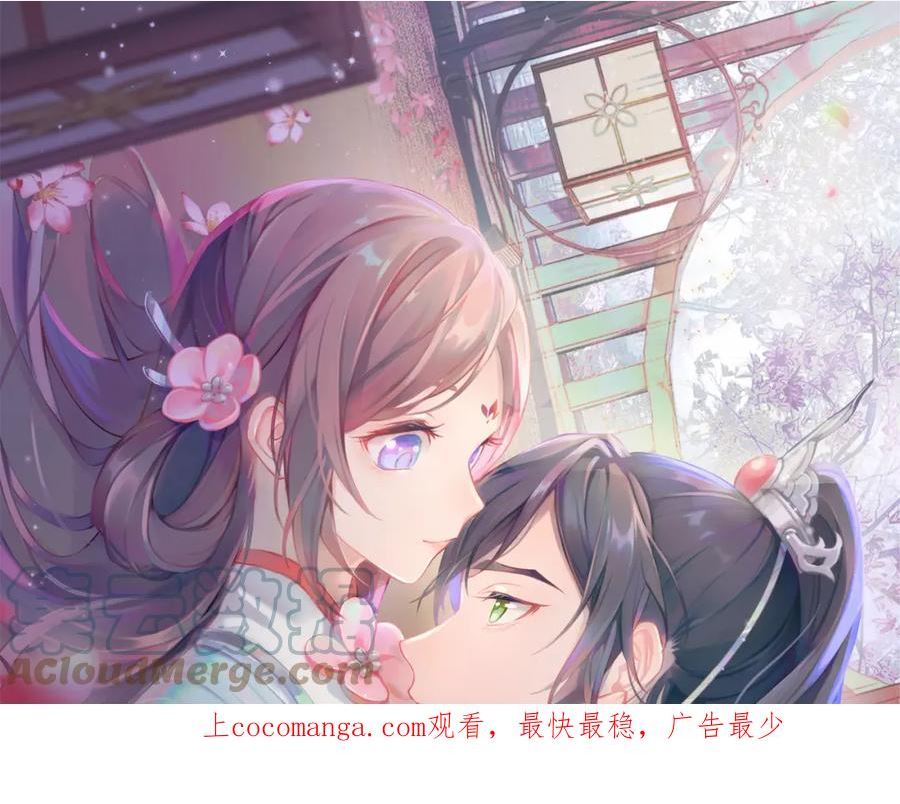 忽如一夜梨花开漫画,第126话 返回京城1图