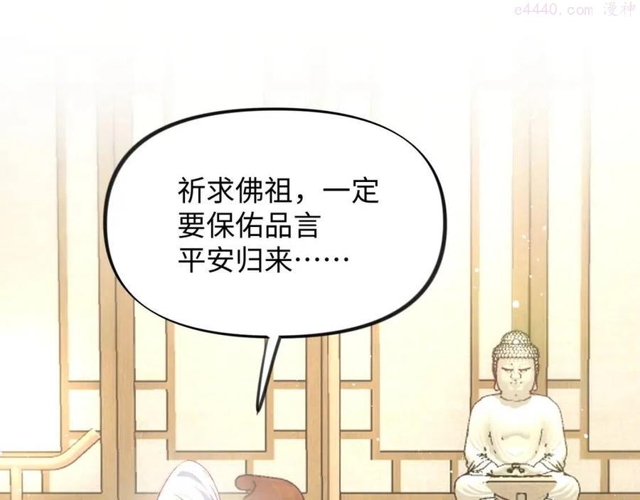 忽如一夜病娇来漫画免费下拉式酷漫屋漫画漫画,第12话 打脸塑料闺蜜5图