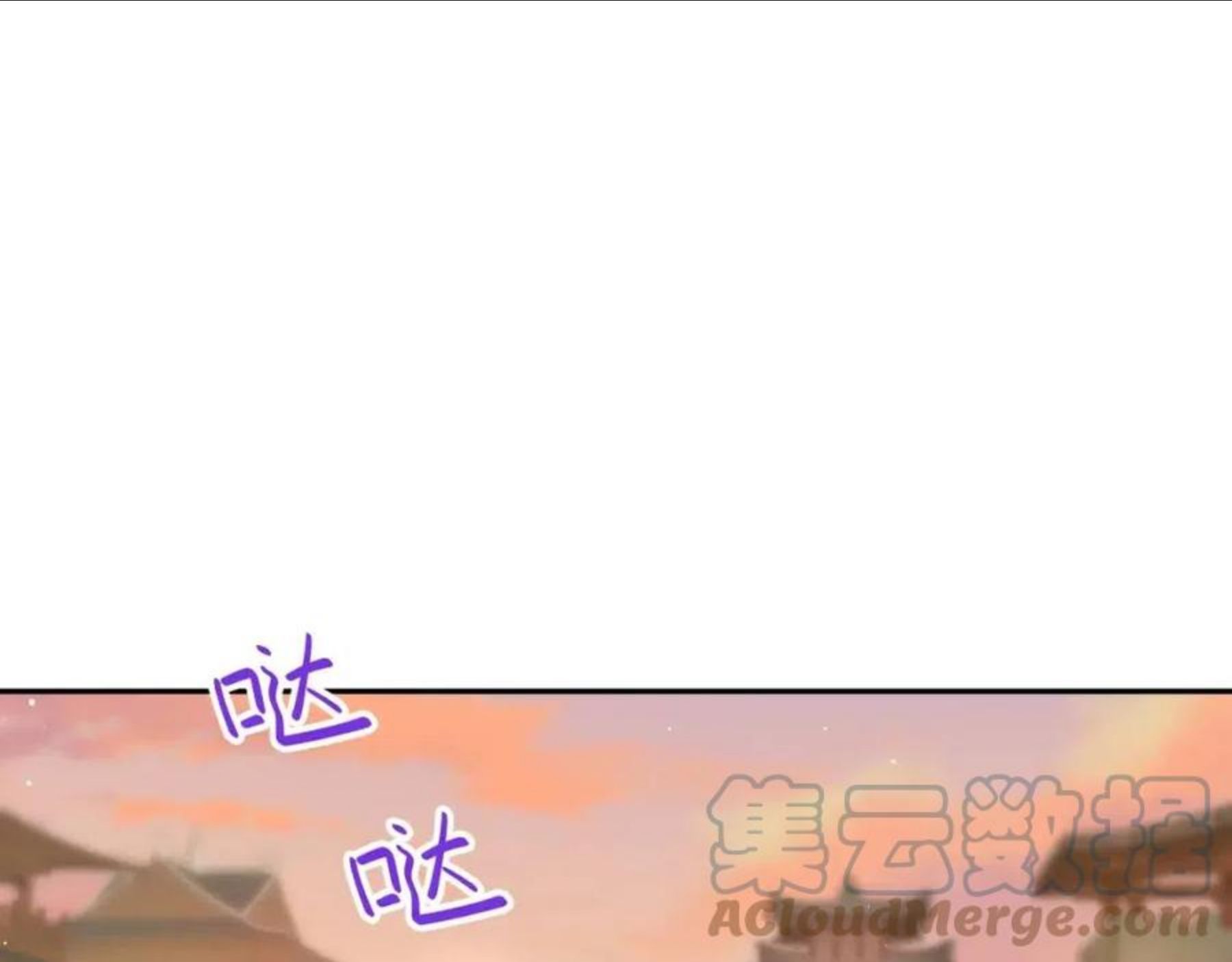 忽如一夜病娇来周边漫画,第59话 与你共赏美景5图