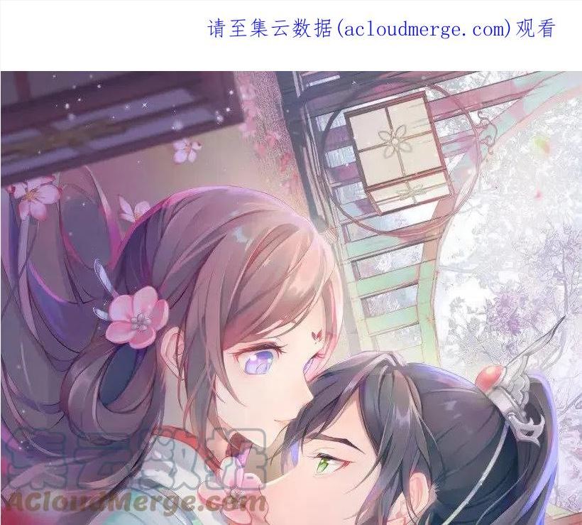 类似忽如一夜病娇来漫画,第81话 霸气护短！1图
