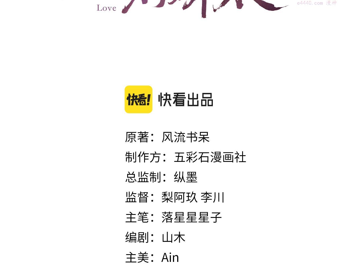 忽如一夜春风来千树梨花形容什么漫画,第139话 婚后生活3图