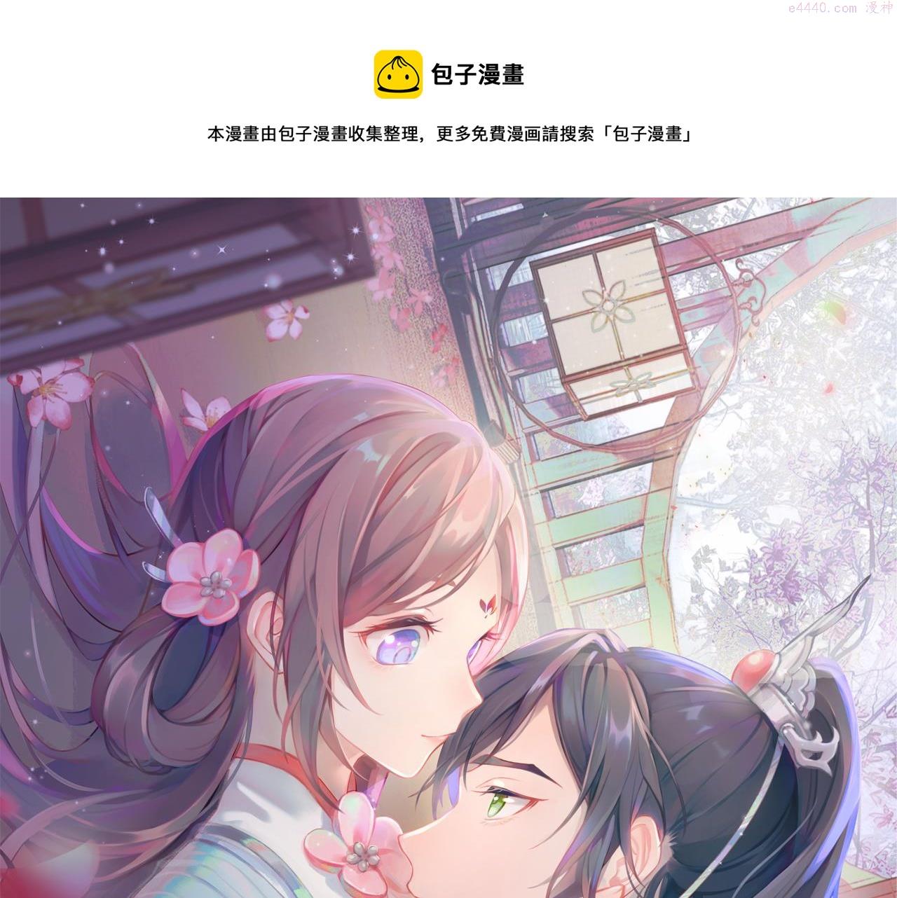 忽如一夜春风来千树梨花形容什么漫画,第139话 婚后生活1图