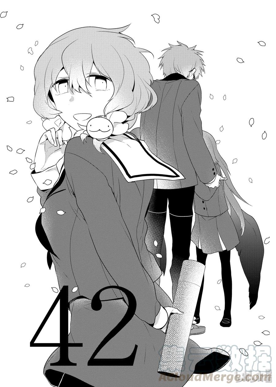 嫁给非人类的新娘漫画,42 毕业之日1图