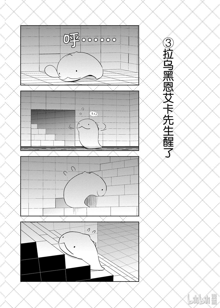嫁给非人类的新娘漫画,42 毕业之日4图