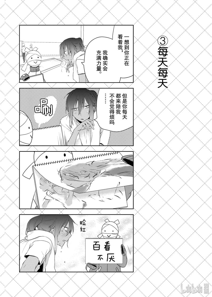 嫁给非人类 动漫漫画,31.5 每天每天4图