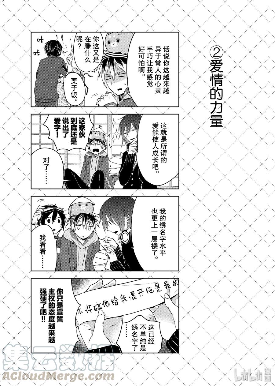 嫁给非人类动漫免费观看完整版漫画,12 转瞬即逝的美3图