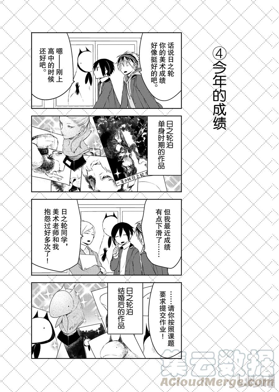 嫁给非人类动漫免费观看完整版漫画,12 转瞬即逝的美5图