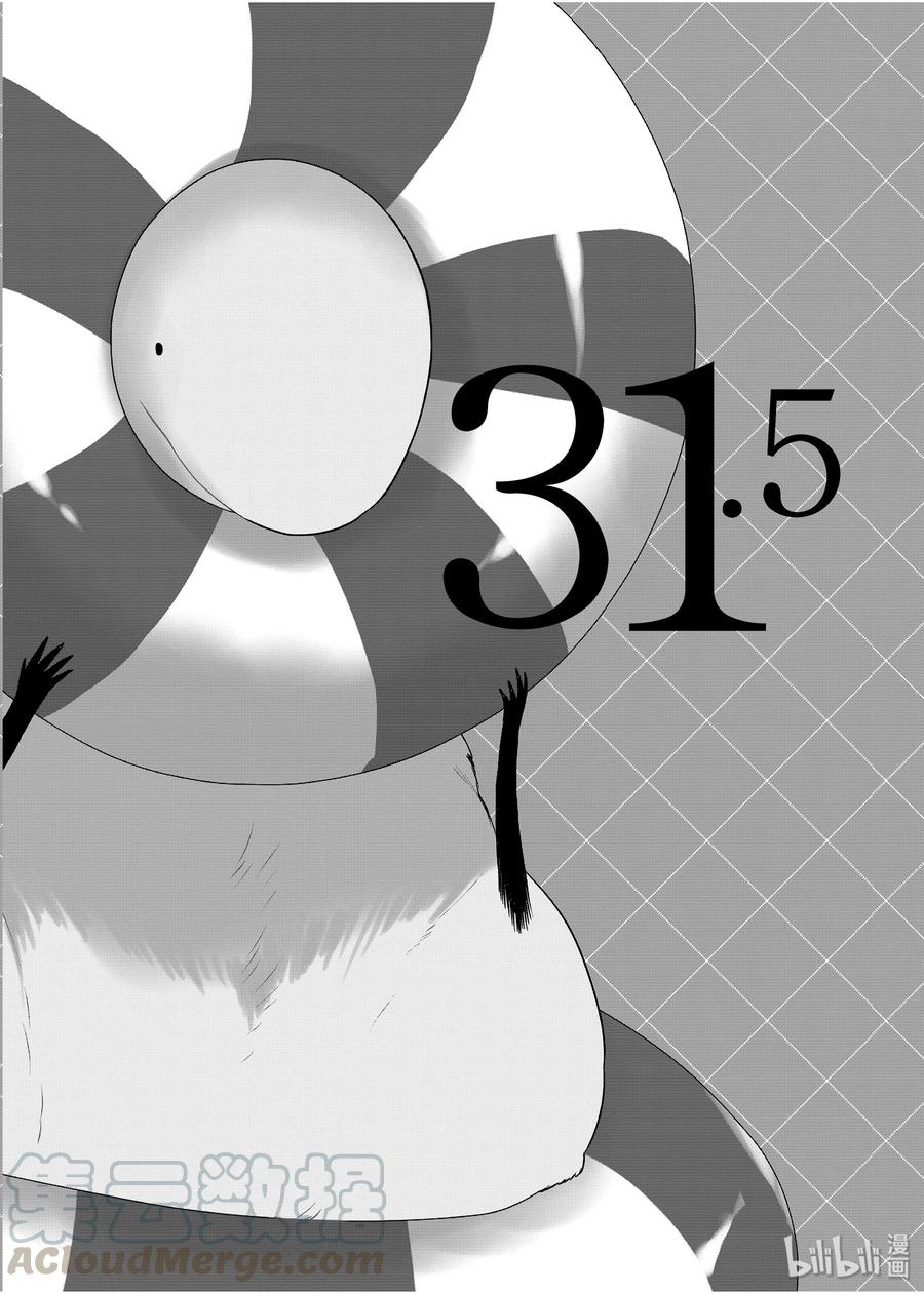 嫁给非人类 动漫漫画,31.5 每天每天1图