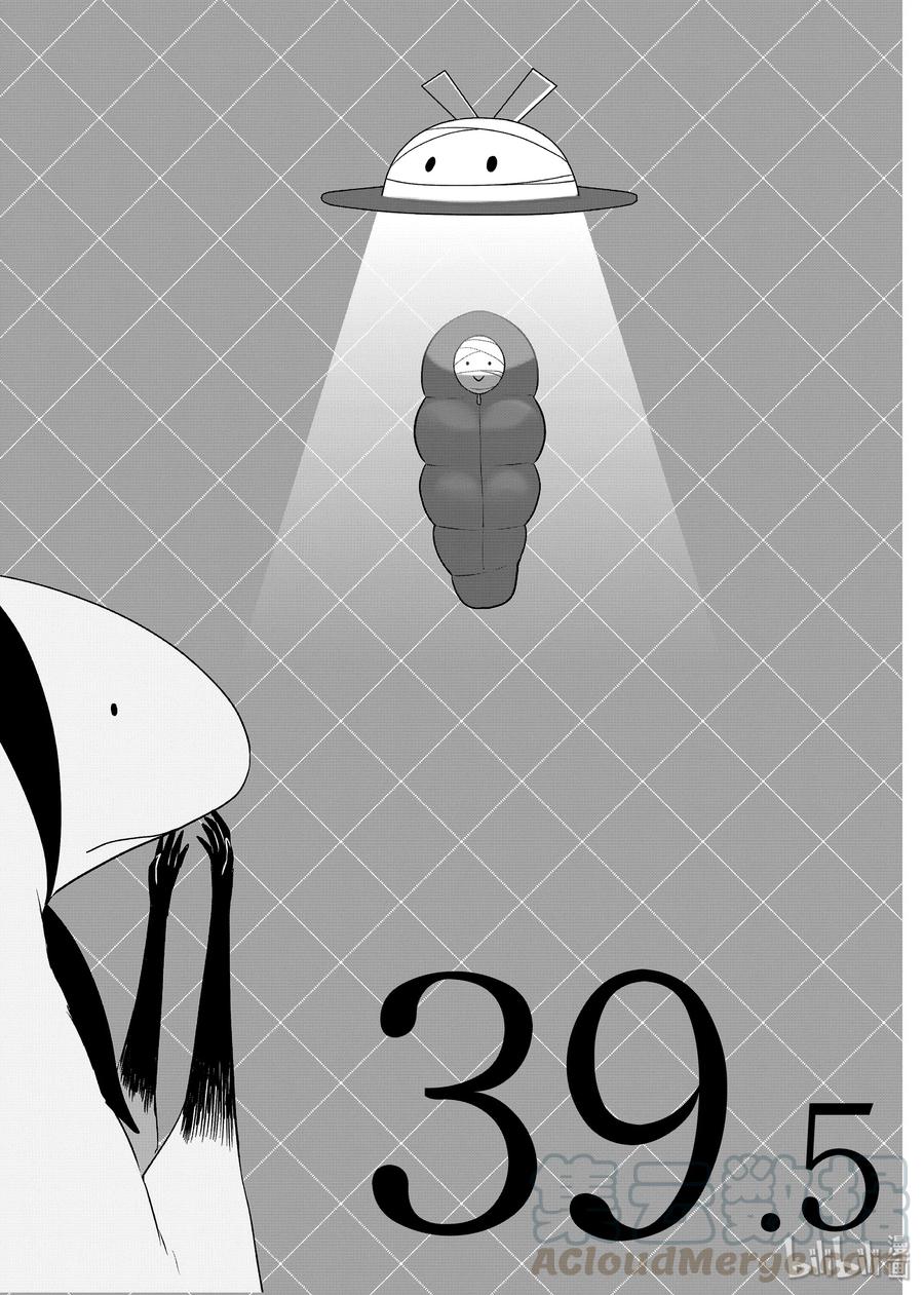 嫁给非人类漫画免费漫画,39.5 冬天的诱拐1图