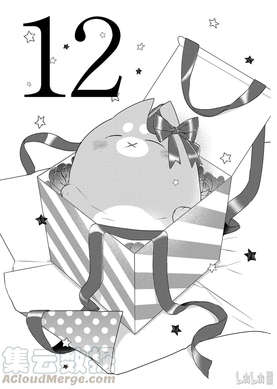嫁给非人类动漫免费观看完整版漫画,12 转瞬即逝的美1图